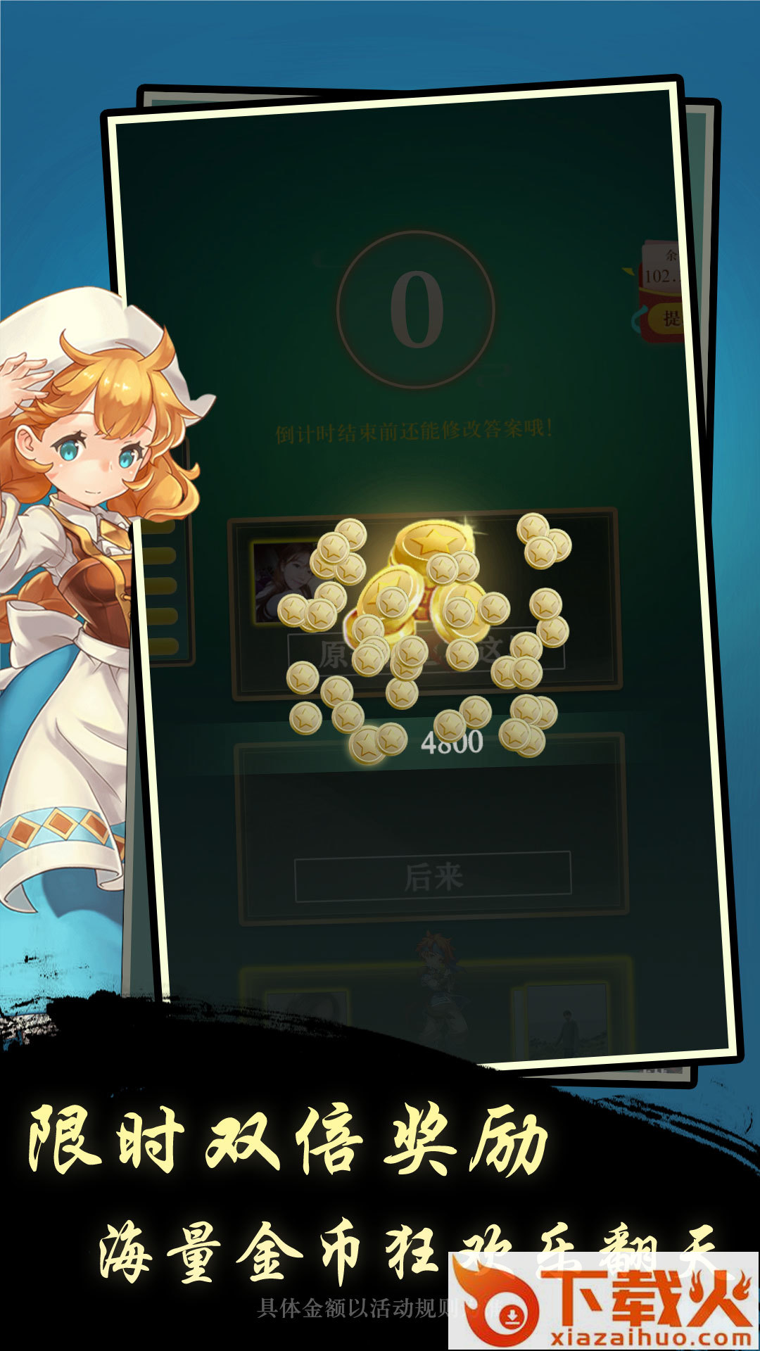 云步开心猜歌名截图2