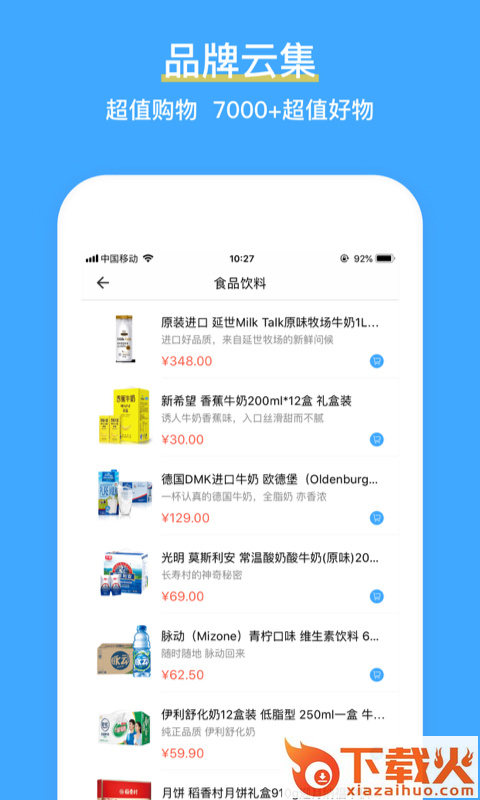 霸王花商城截图2