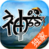 神器ol手游下载-神器olv0.972 安卓版