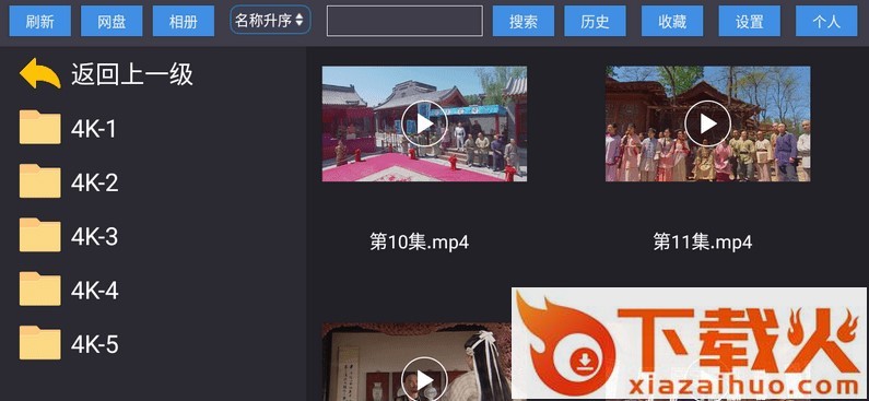蜗牛云盘tv版截图1