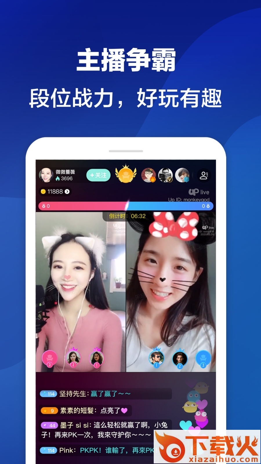 优皮派对截图1