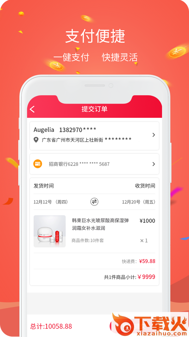 智选购截图1
