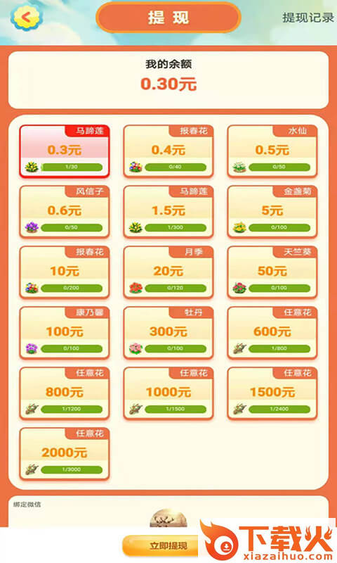 魔力金币屋app截图2