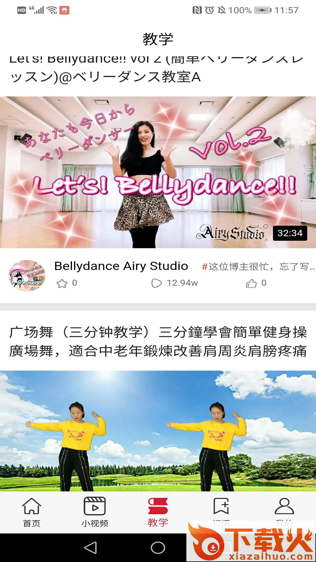 舞者视频app截图1