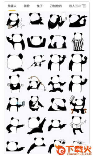 皮皮鸭表情包app截图3
