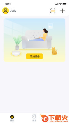 懒猫同学扫地机器人截图2