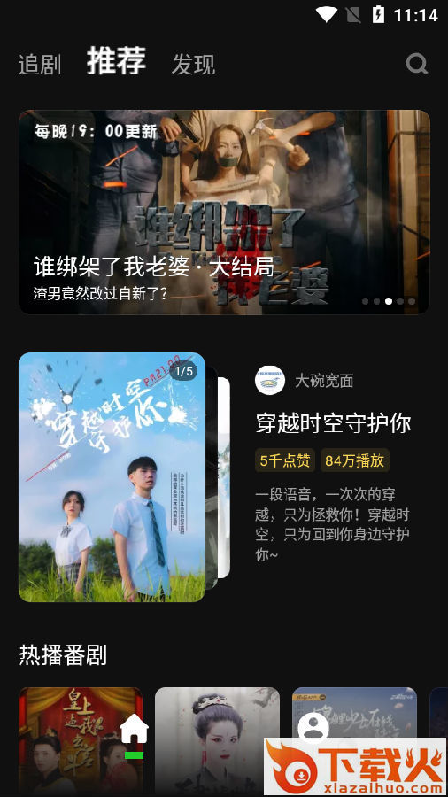 快点TV(短剧视频)截图3