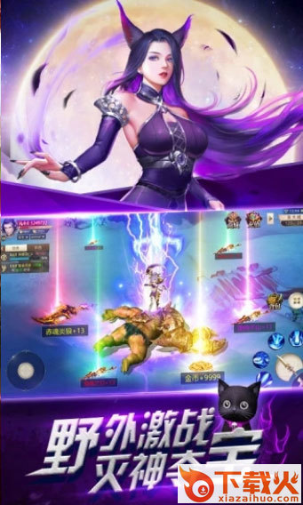 武魂之路截图2