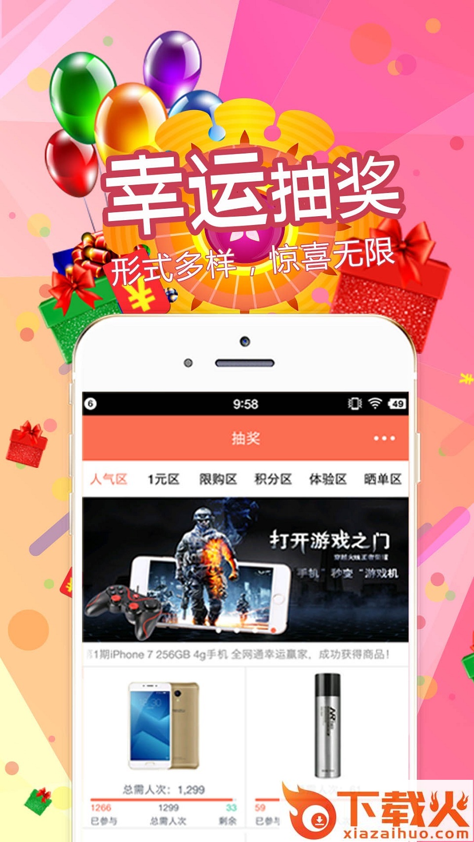 优物兔截图2