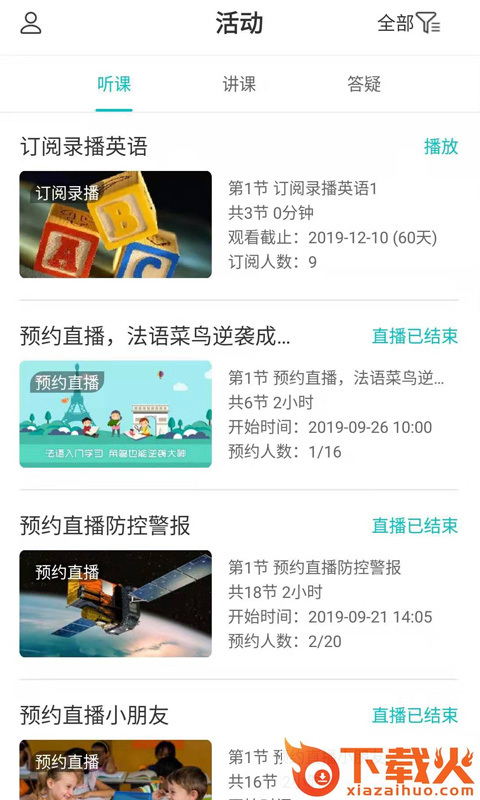 U频app截图2