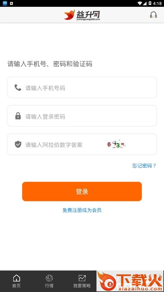 益升网截图1