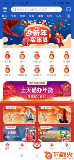 淘小乐截图1