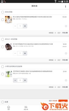 淘宝全球安卓版下载截图2