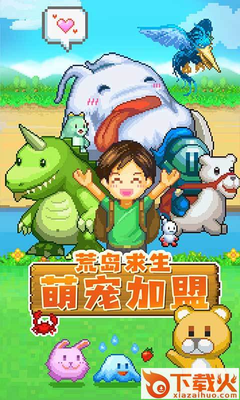 开拓神秘岛中文版截图1