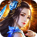 三界主宰手游 v1.3.9 安卓版