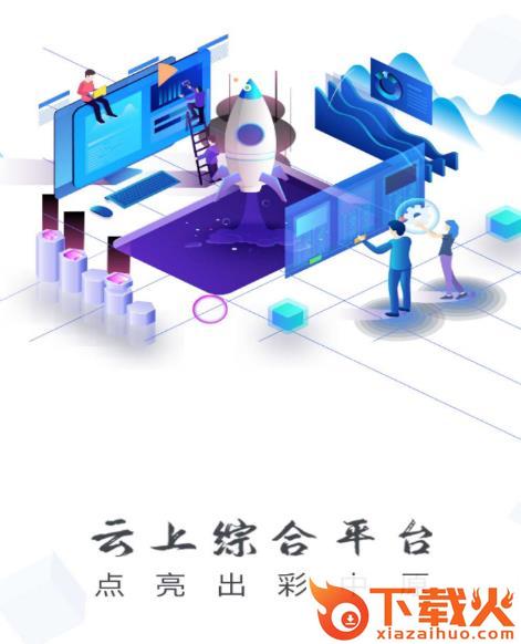云上西华app截图3