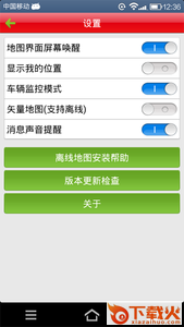 GPS查车app截图2
