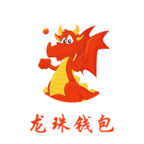 龙珠钱包app下载-龙珠钱包v1.0.0 安卓版