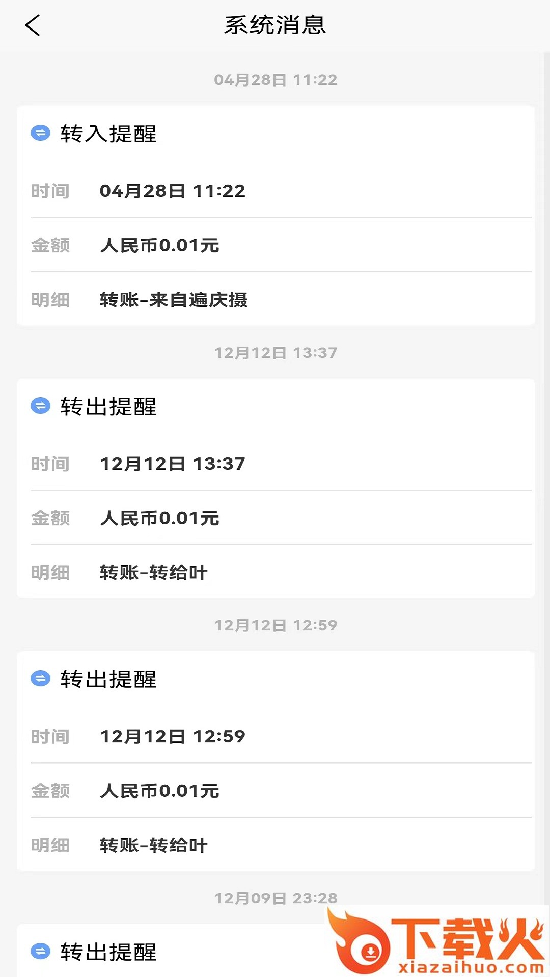域聊APP截图2
