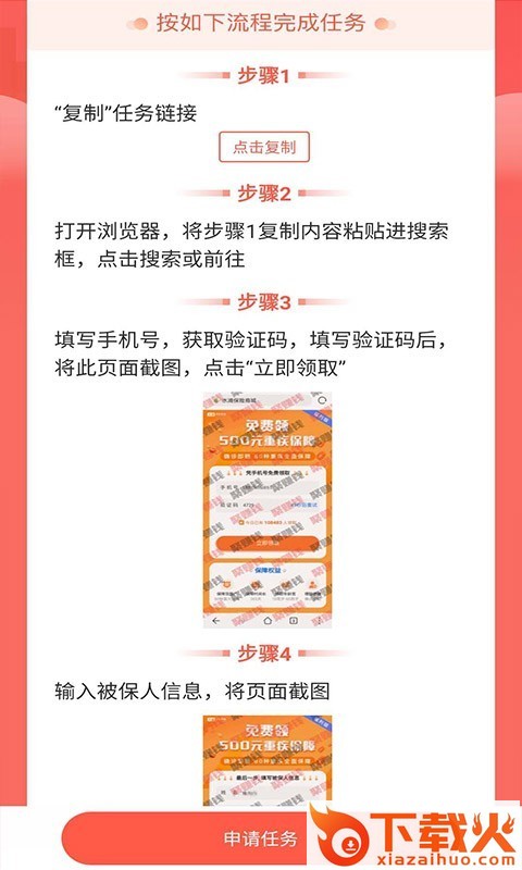 聚赚钱截图2