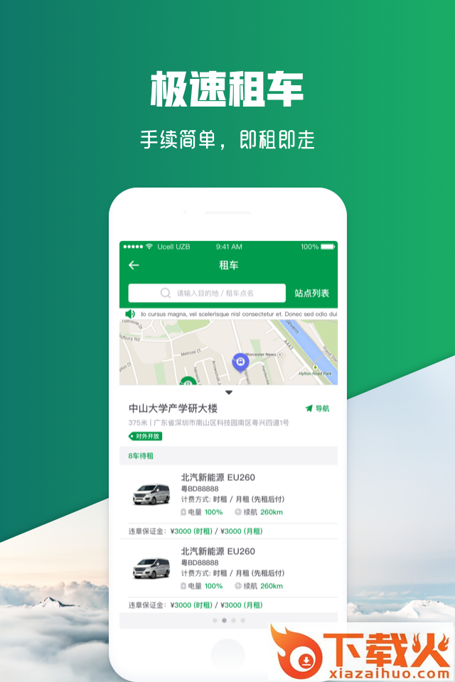 巴斯巴app截图1