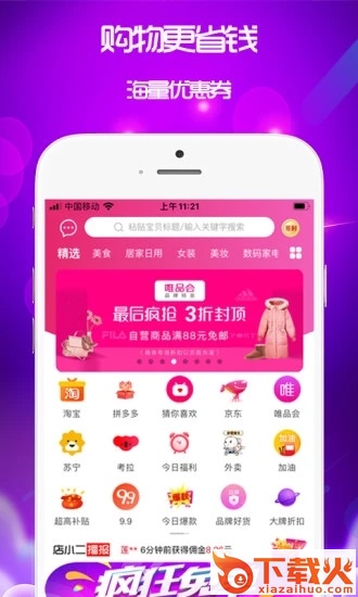 泉返截图2