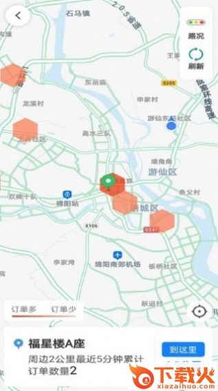 汇迪出租app截图2