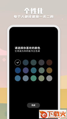 纸书截图2