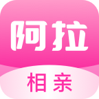 阿拉相亲 v1.4.3 最新版