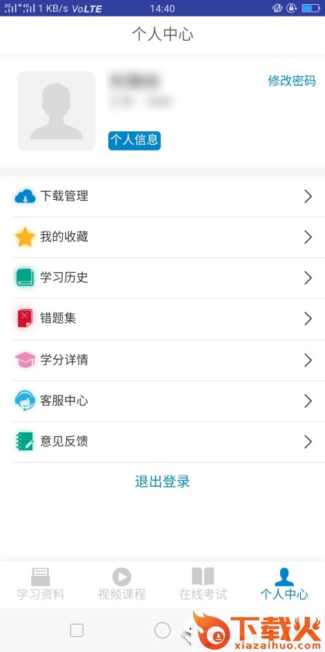 移动临床在线二期app截图2