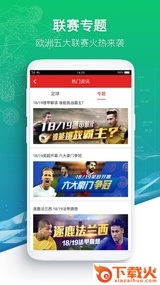 球知app v1.1.16 最新版截图1