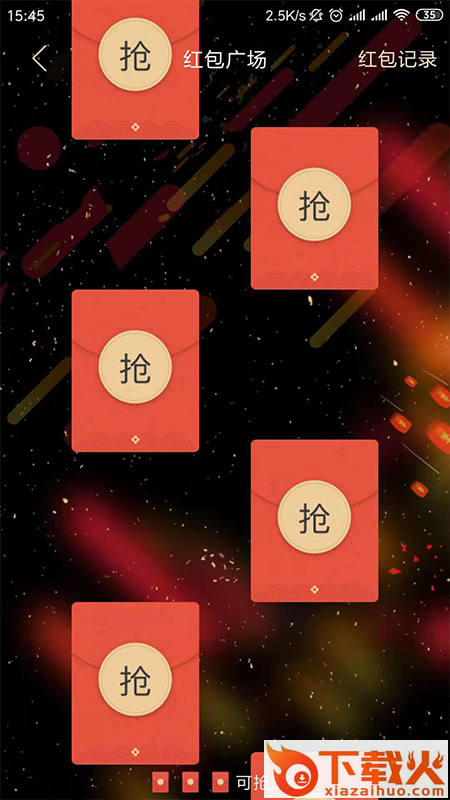 秒音升级版截图2