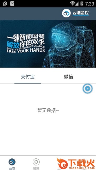云端挂号截图1