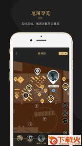 金沙智慧导览app截图2