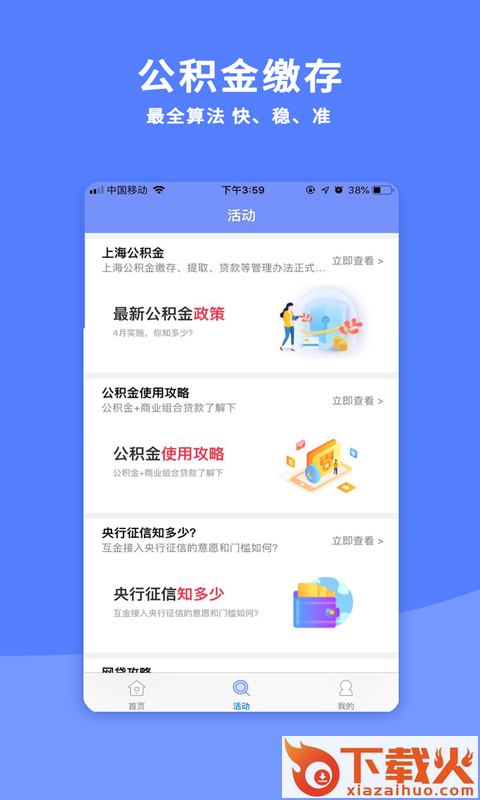 猪猪小管家截图2