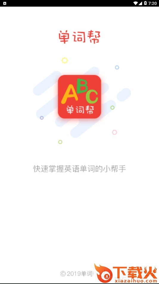 单词帮截图1
