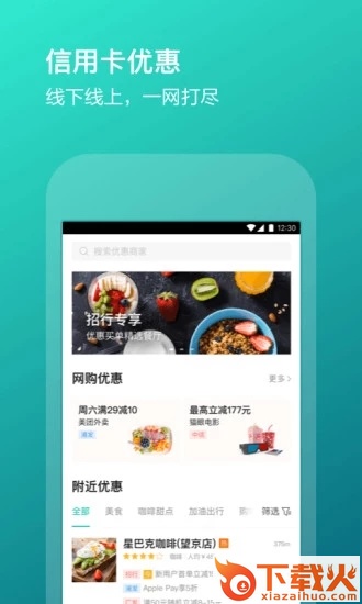 美团钱包安卓版截图1