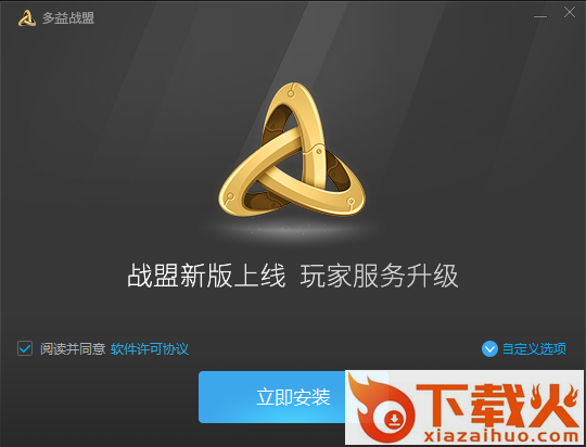多益战盟电脑客户端 v1.0.0.4 官方最新版 截图1