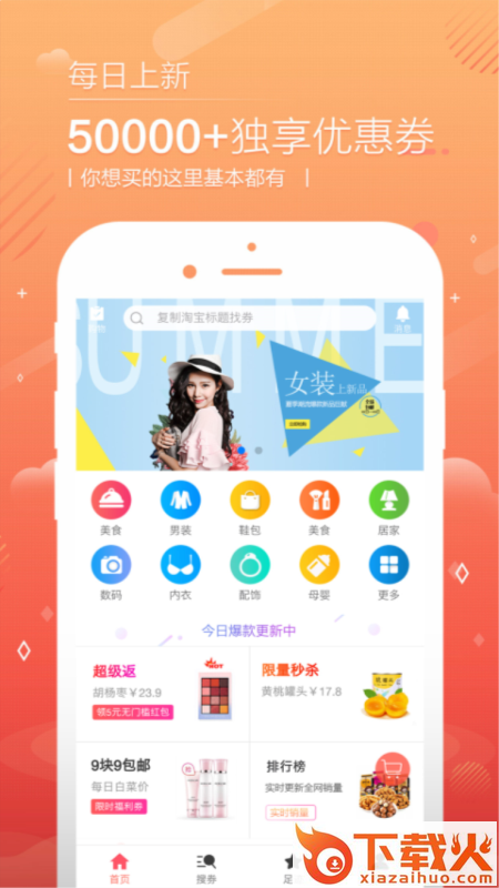 启拉易购app截图1