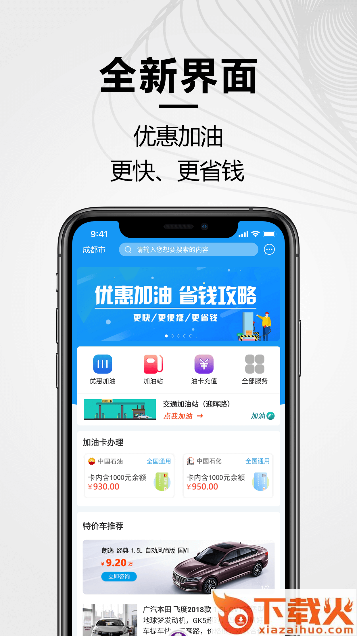 袋鼠好车加油卡截图1