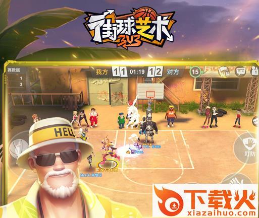 街球艺术兑换码2021版截图3