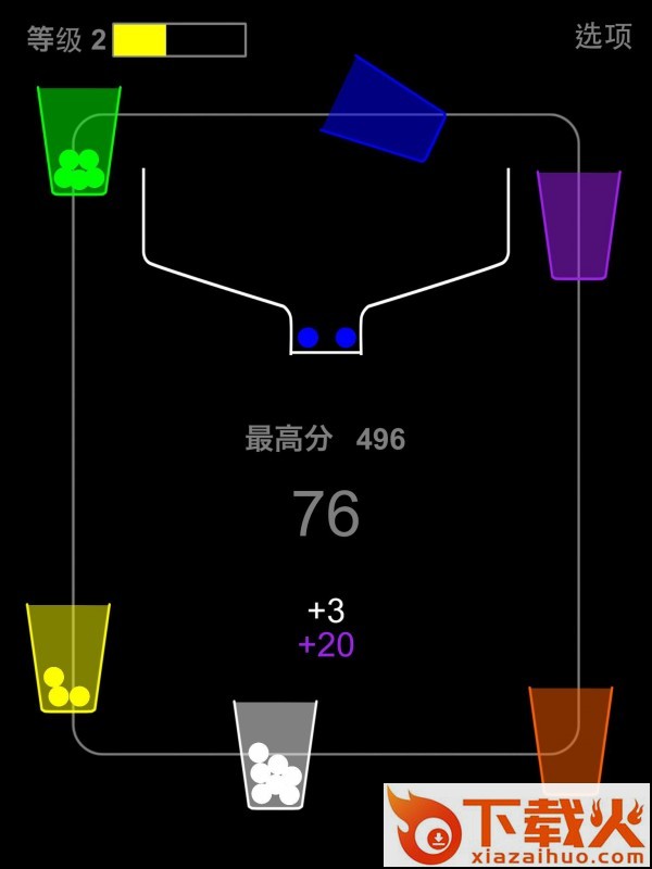 无尽的小球截图2