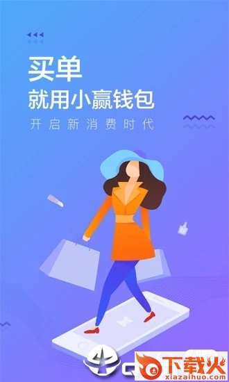小赢钱包截图2