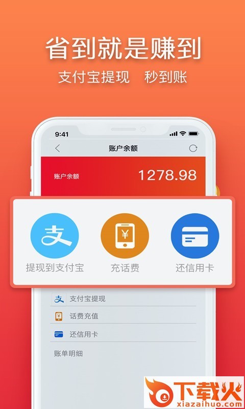 立返购截图1