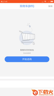 正品豪购截图1