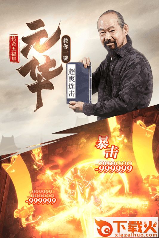 斩月屠龙红包版截图1