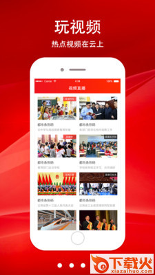 云南手机台截图2