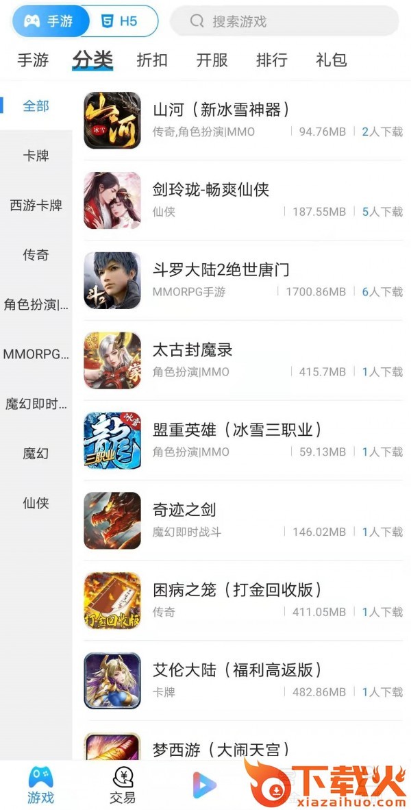 宁江游戏app v9.6.3 安卓版截图2