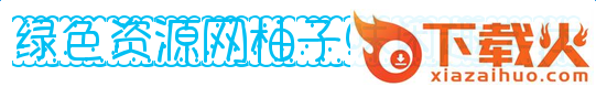 柚子味闲趣字体