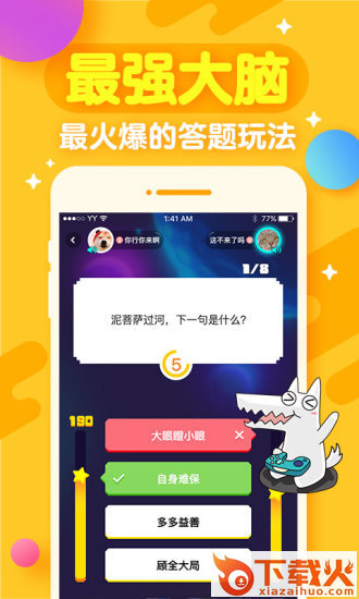 开心斗欢狼版 v7.9.1 最新版截图2